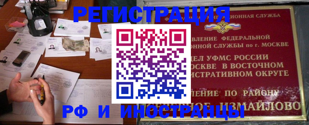 где прописаться в Домодедово