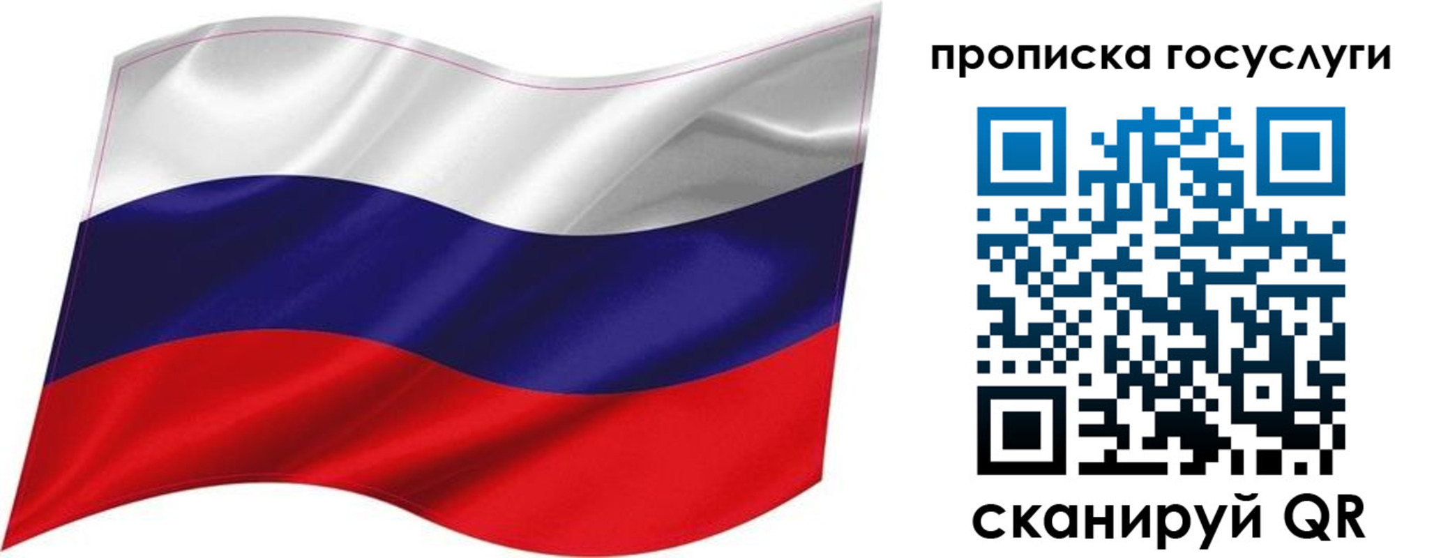 прописка от собственника в Домодедово