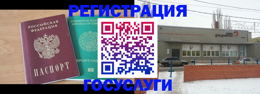 временная регистрация адрес в Домодедово