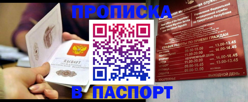 регистрация для дет. сада в Домодедово