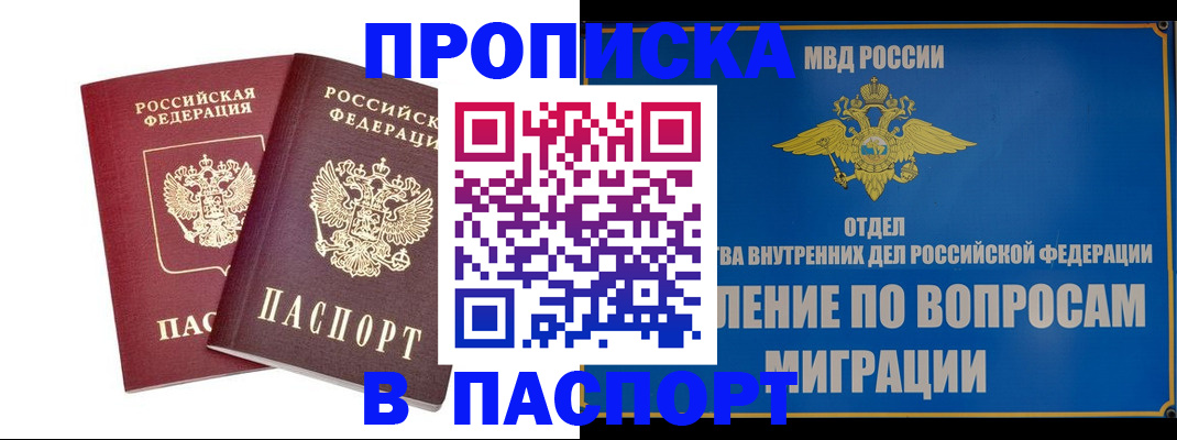 временная регистрация госуслуги в Домодедово
