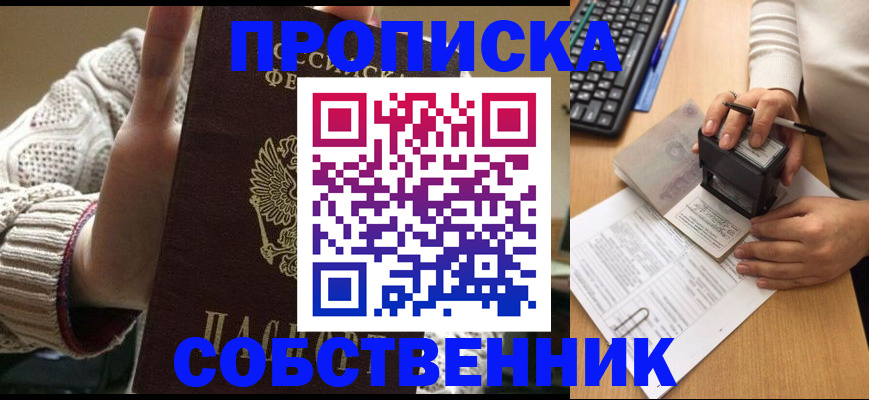 временная регистрация надежно в Домодедово